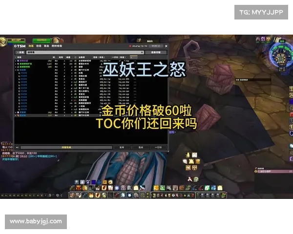 魔兽世界怀旧服金币转赠攻略：助你与好友共享游戏财富