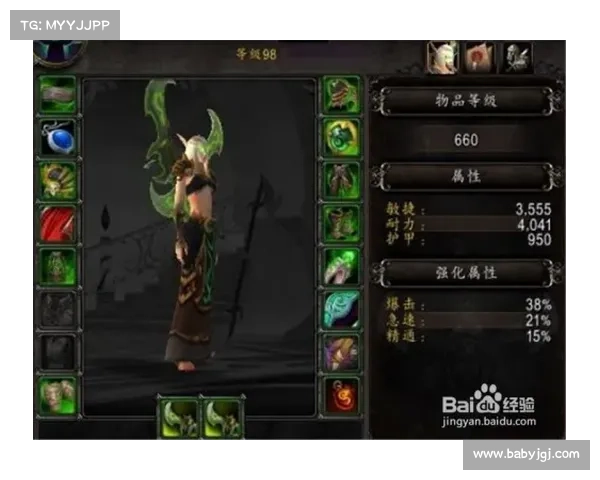 魔兽世界恶魔猎手神器装备升级攻略